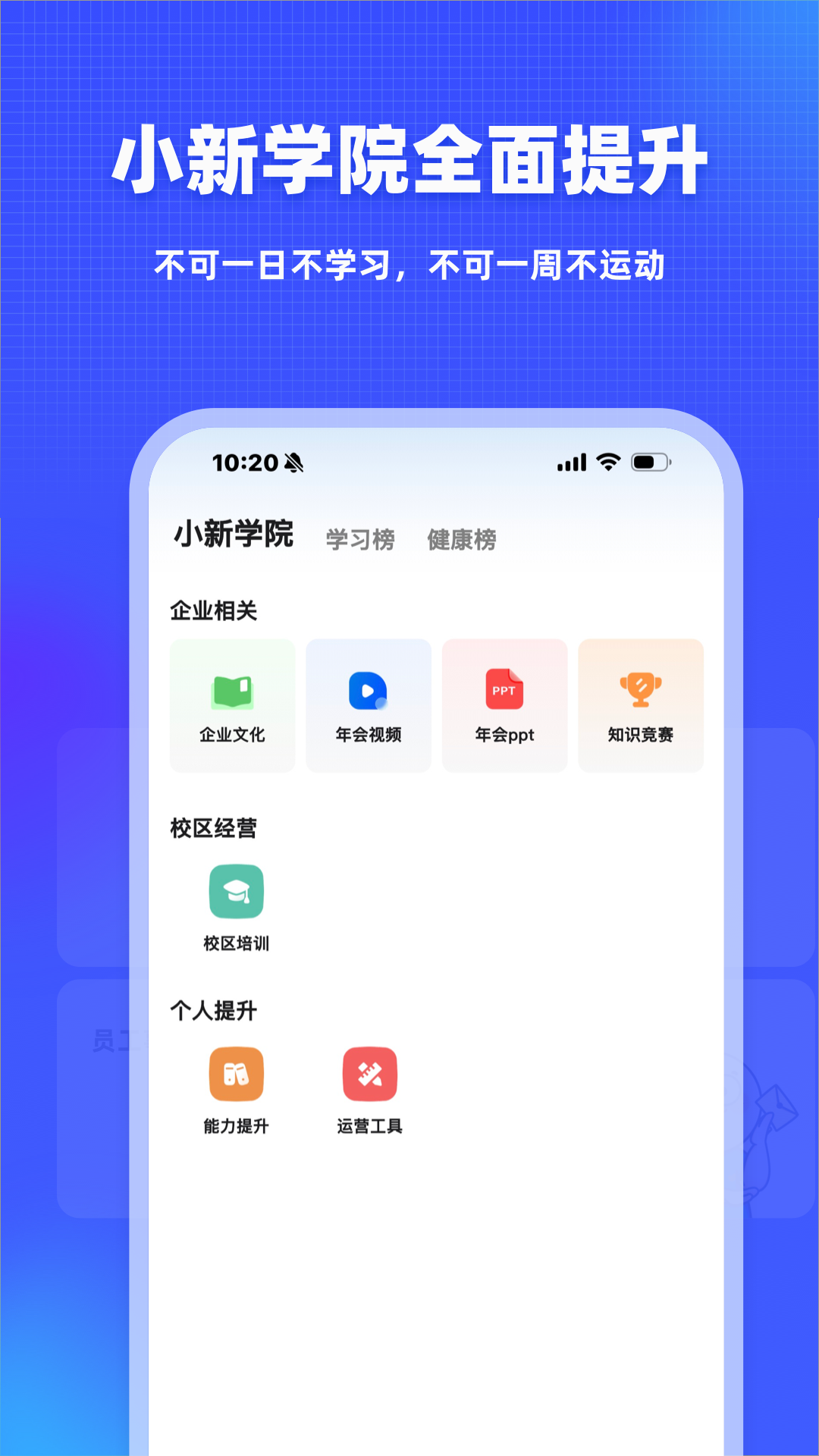 新途径人 安卓版 题库界面