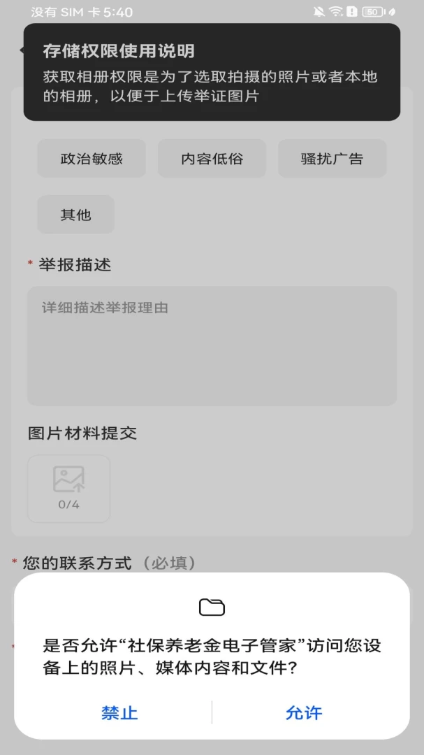 �籣���Ͻ���ӹܼ�1.0.0 ���Ͻ��ѯ����