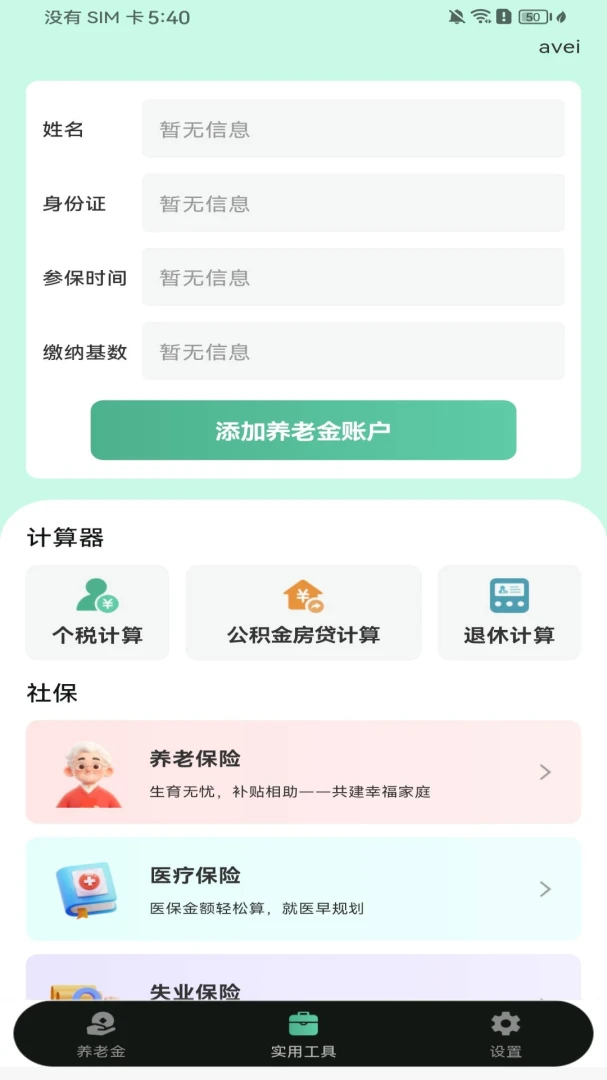 �籣���Ͻ���ӹܼ�1.0.0 ���Ͻ��ѯ����