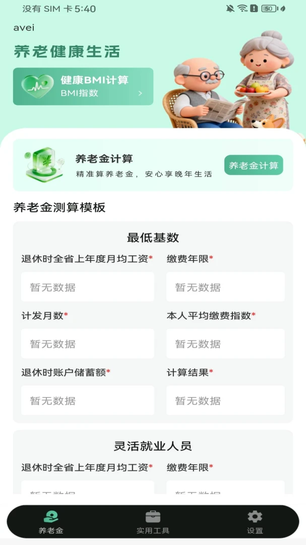 �籣���Ͻ���ӹܼ�1.0.0 ���Ͻ��ѯ����