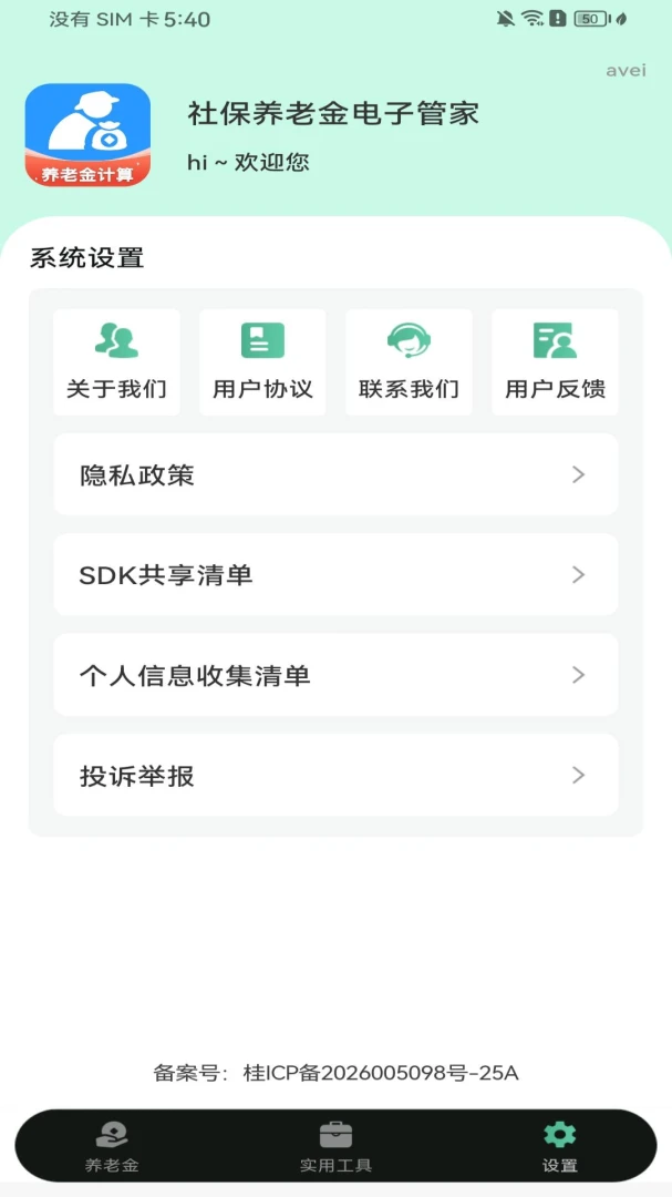 �籣���Ͻ���ӹܼ�1.0.0 ���Ͻ��ѯ����