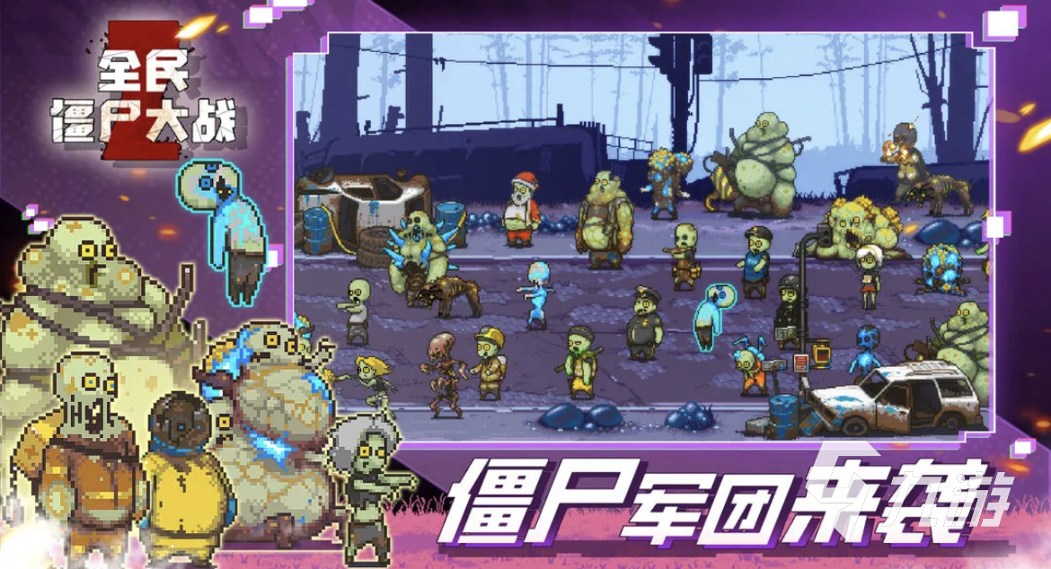 挂机打僵尸游戏最新版 新手开局资源分配和角色升级界面