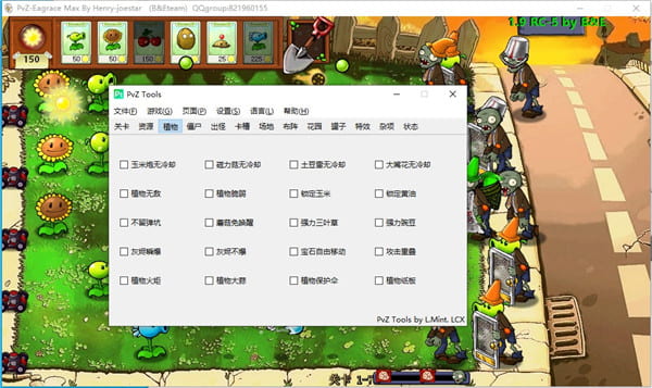 植物大战僵尸eagrace版支线指令最新版 全部支线指令代码汇总截图