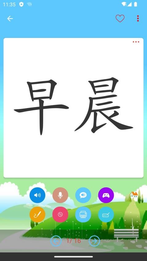 白卡识字安卓版安装教程