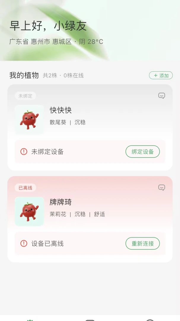青芒牛守望者1.1.6 智能助手