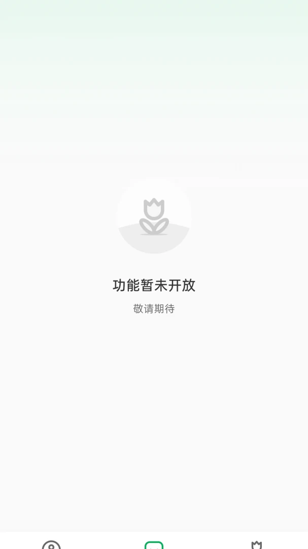 青芒牛守望者1.1.6 智能助手