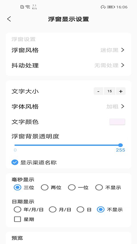 浮动时间4.1.2 悬浮时钟