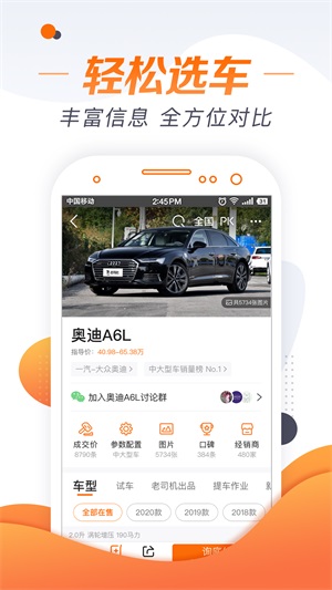 城市老司机 安卓版 导航界面