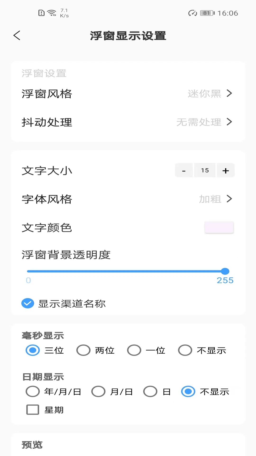 浮动时间4.1.2 悬浮时钟