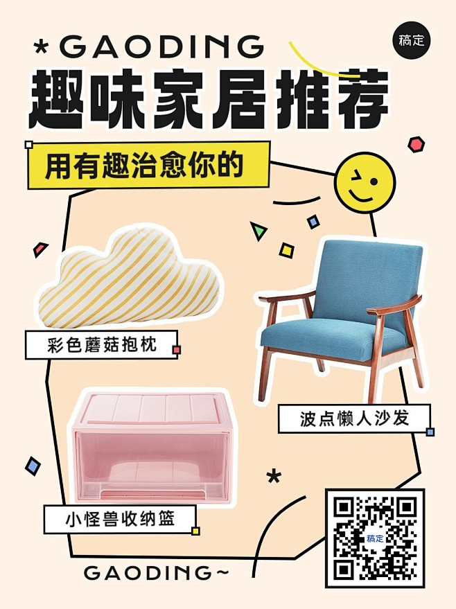 sm精选高颜值实用好物推荐 生活好物合集 配图