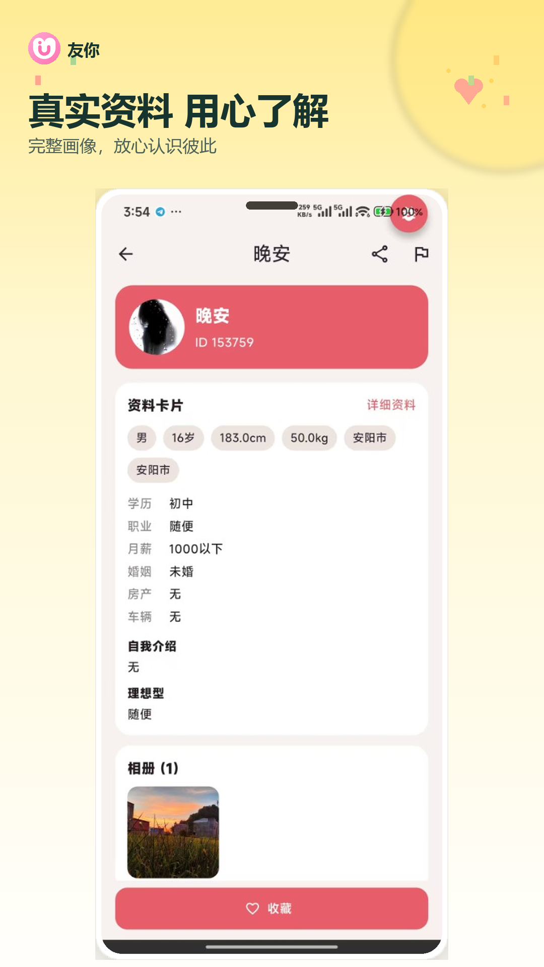 ����1.8.5 �罻����