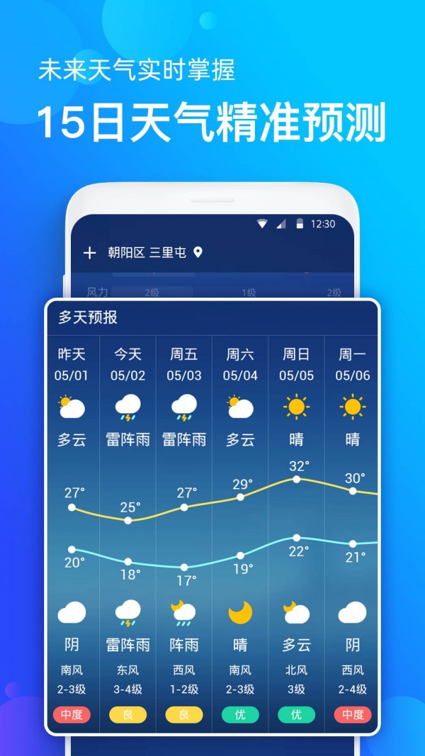 δ������Ԥ��app�����ֻ����� ��׿apk��װȨ�����ý���