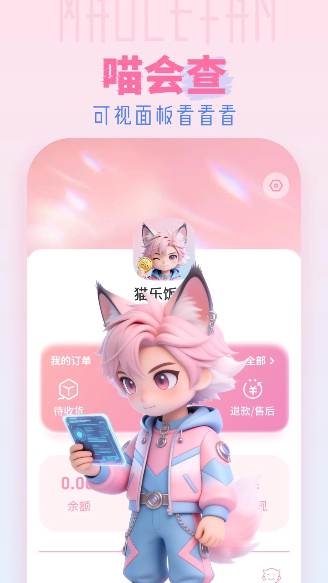 猫乐饭3.1.0 猫咪食谱助手