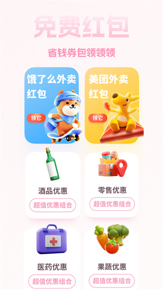 猫乐饭 猫饭食谱 安卓版