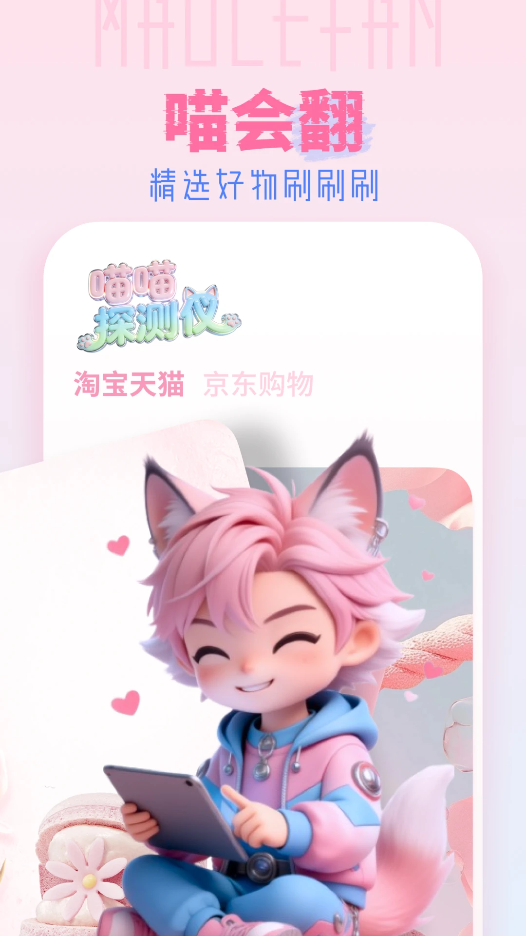 猫乐饭3.1.0 猫咪食谱助手