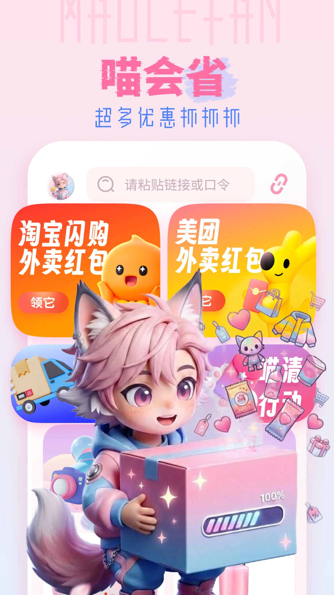 猫乐饭3.1.0 猫咪食谱助手