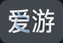 爱游输入法怎么设置快捷输入提升打字速度