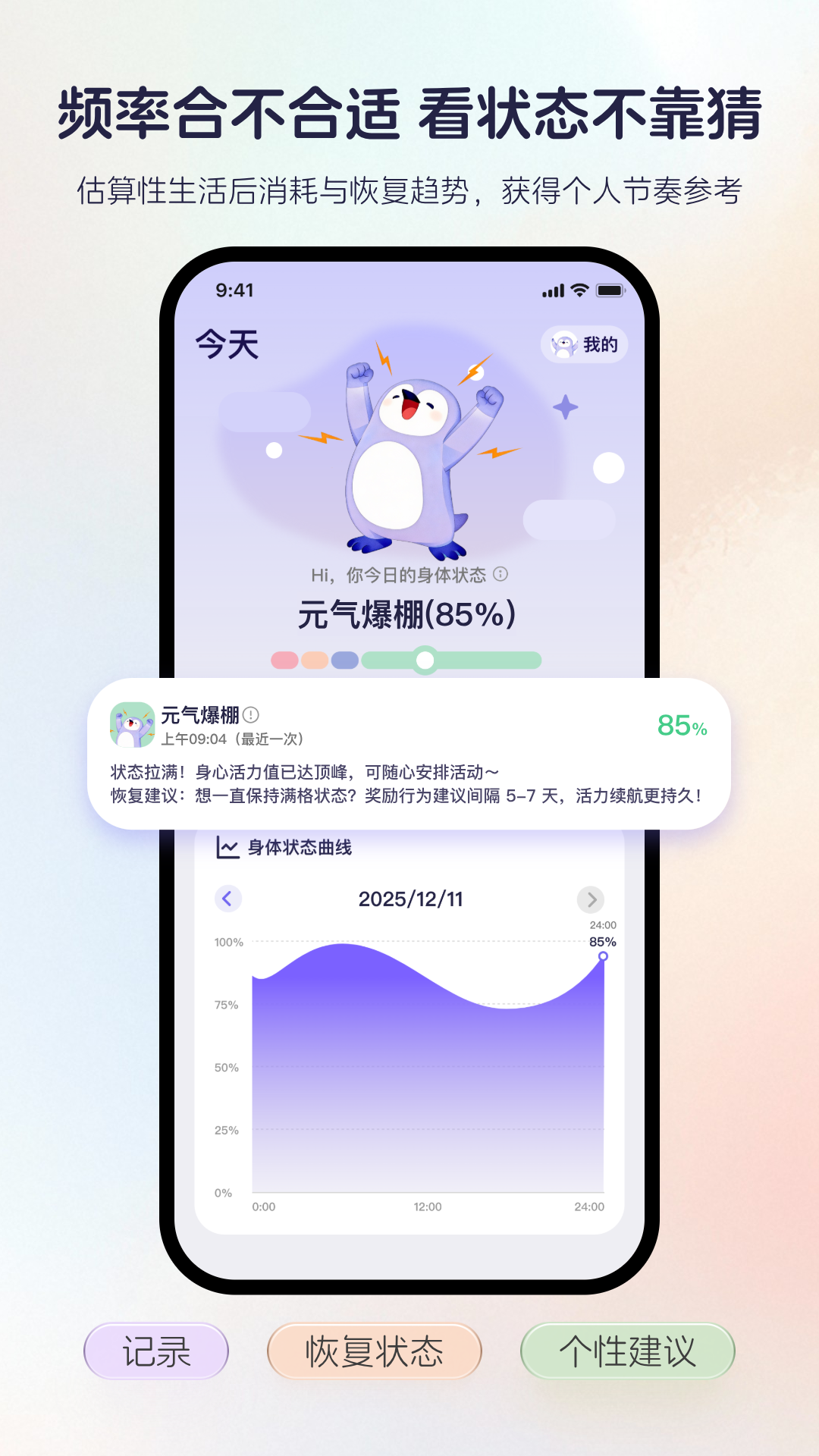知己记录1.3.3 生活目标记录