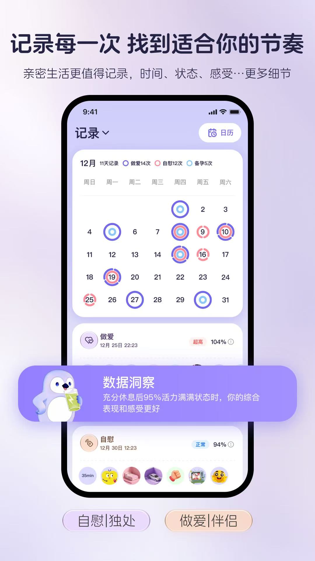 知己记录1.3.3 生活目标记录