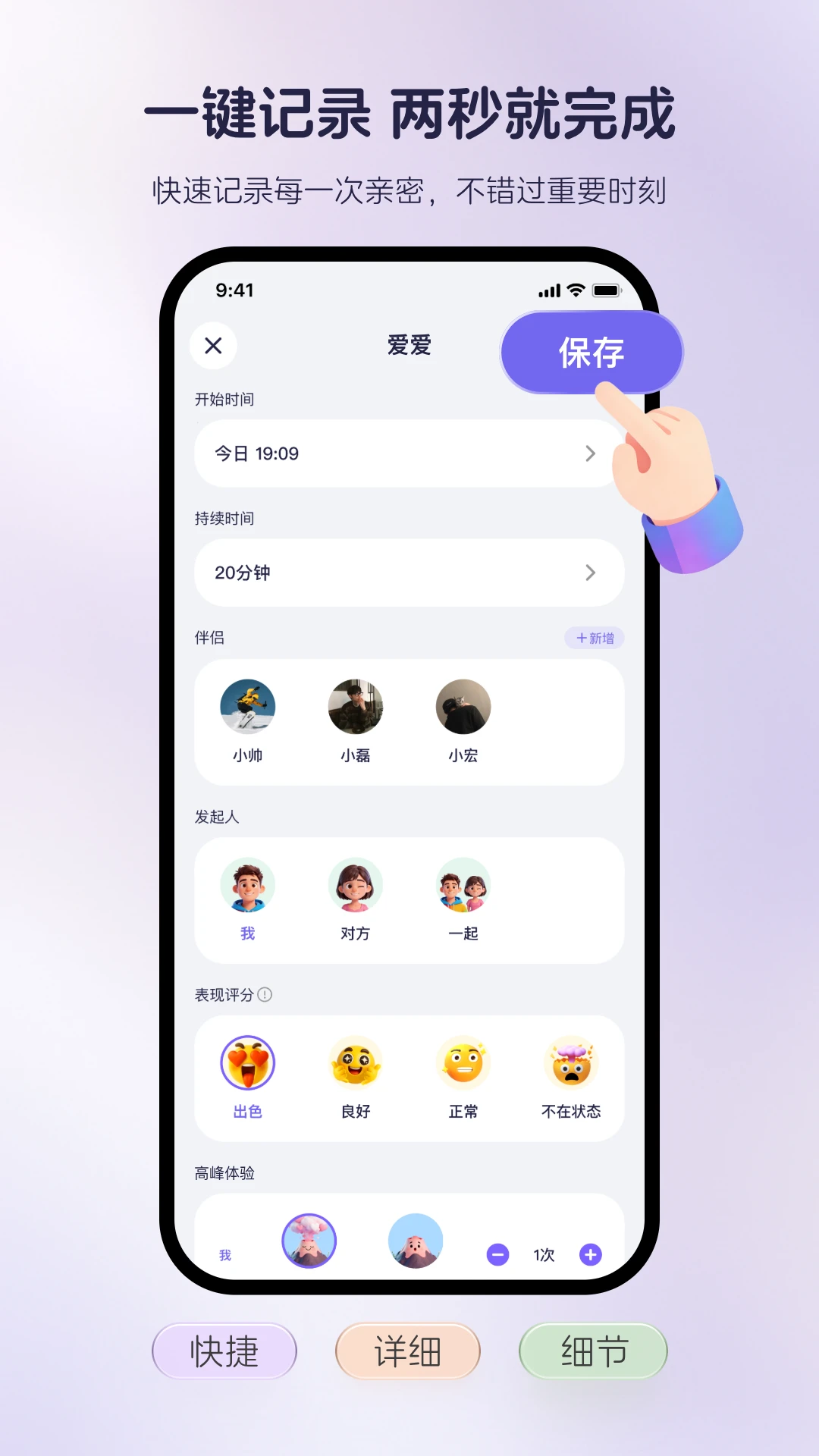 知己记录1.3.3 生活目标记录