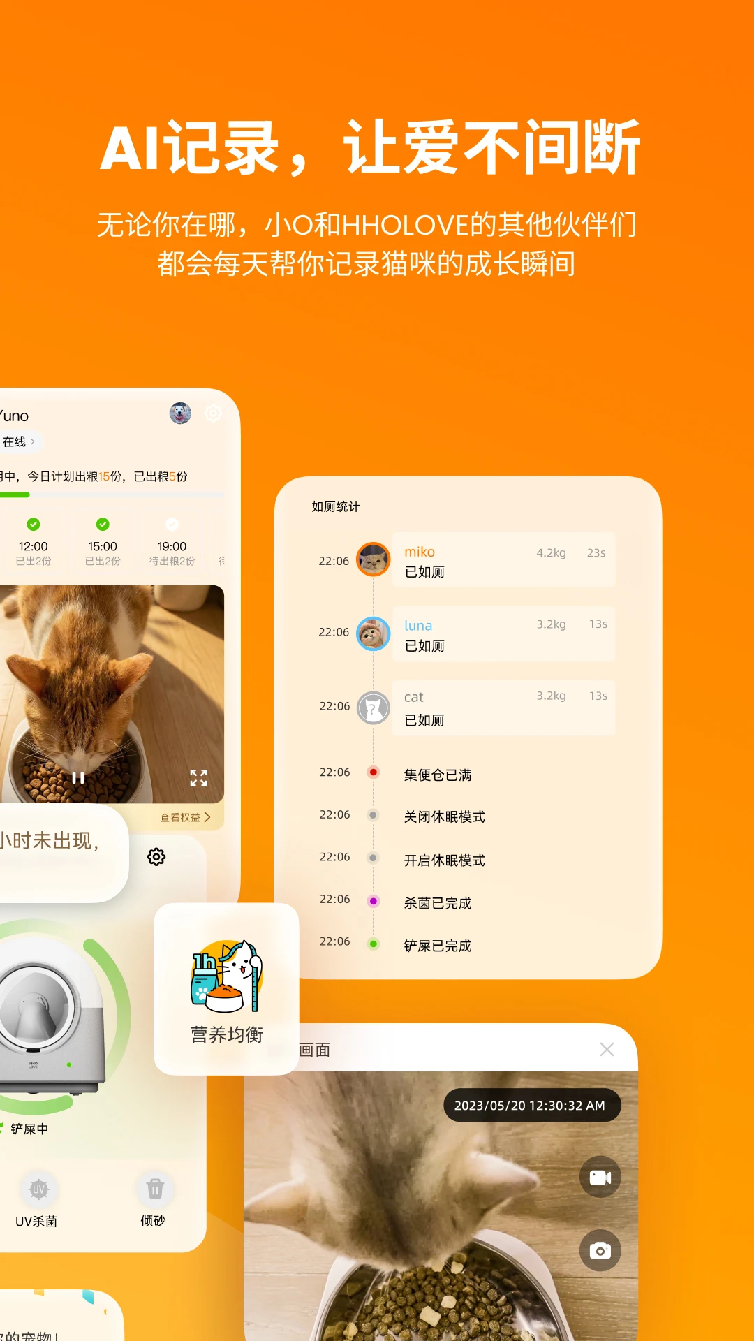 HHOLOVE2.11.18 智能养宠助手
