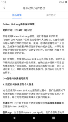 Patient Link1.6.0 �ٴ����ݹ���