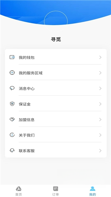 探废2.9.30 废品回收助手