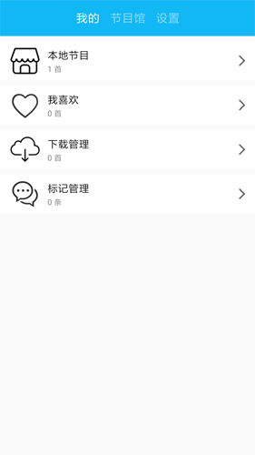一些事一些情2.4.27 情感电台回听
