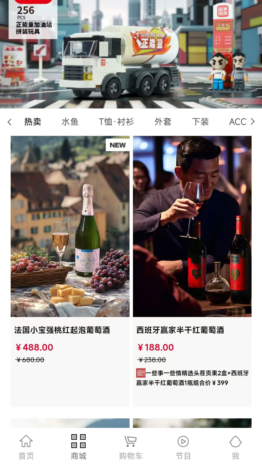 一些事一些情2.4.27 情感电台回听