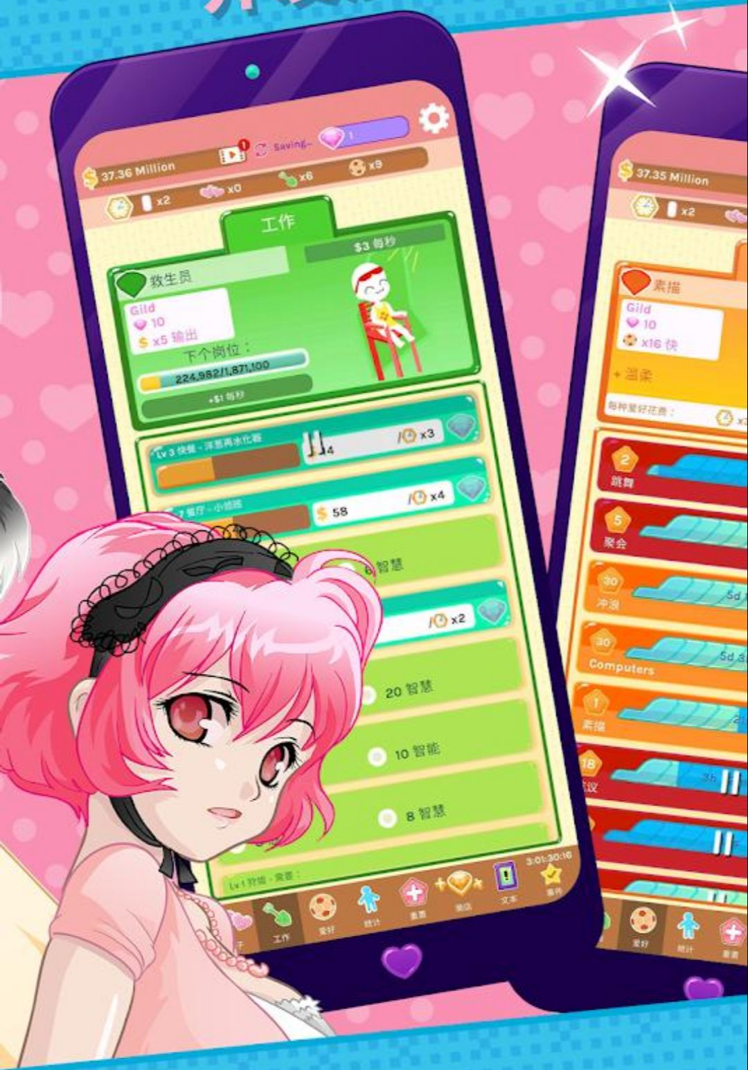 暗恋(Crush Crush)0.450 恋爱模拟养成