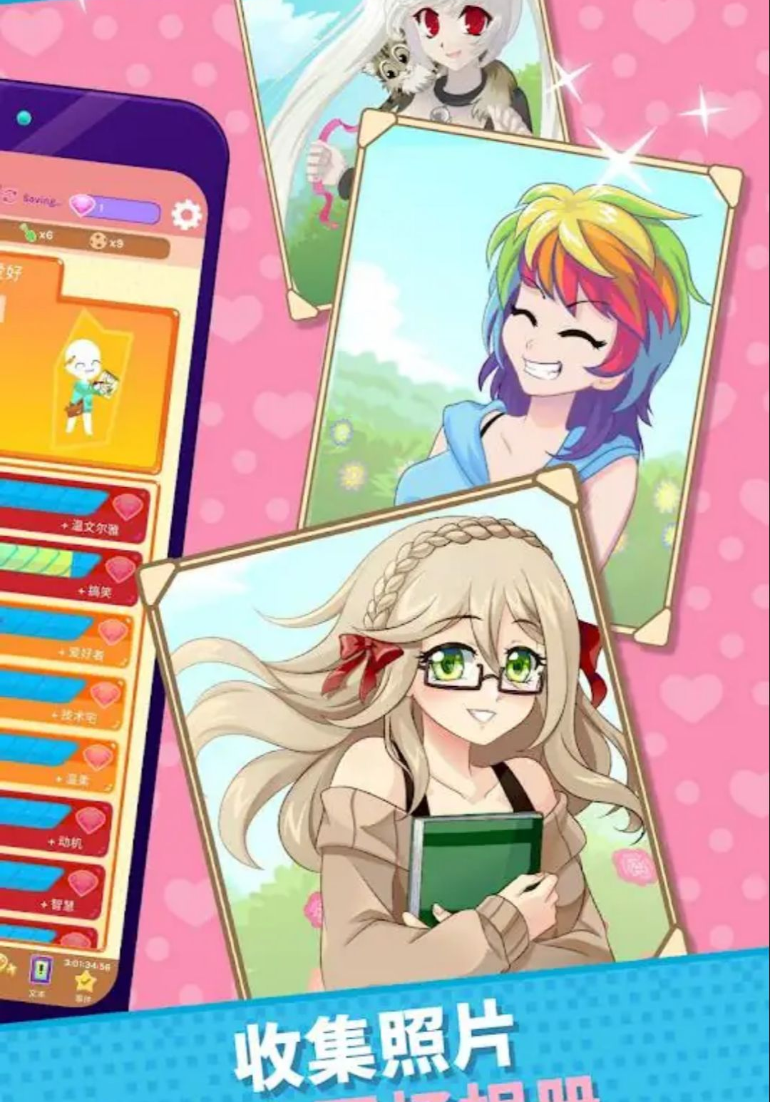 暗恋(Crush Crush)0.450 恋爱模拟养成