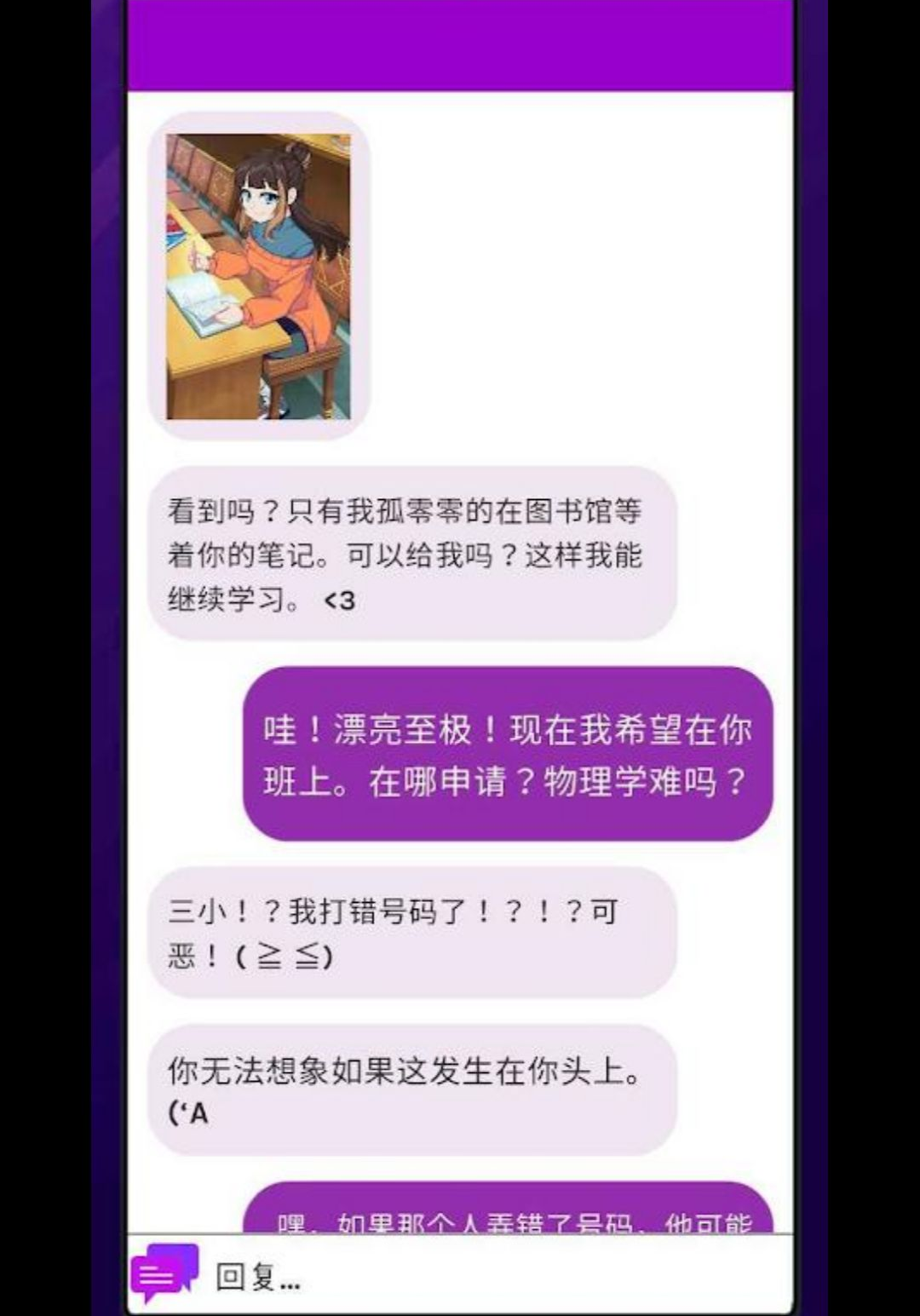 暗恋(Crush Crush)0.450 恋爱模拟养成