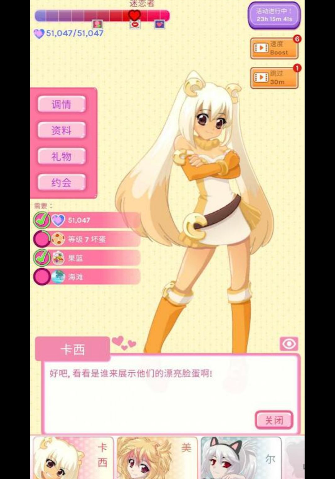暗恋(Crush Crush)0.450 恋爱模拟养成