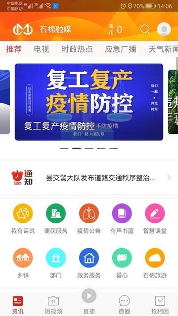 ʯ����ýapp���ذ�׿�� �����ͼ