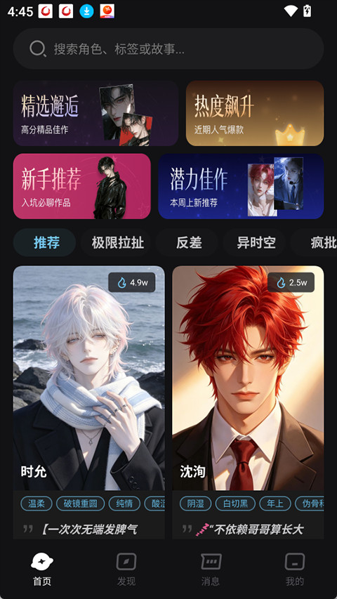 ai极昼1.3.9 智能记录助手