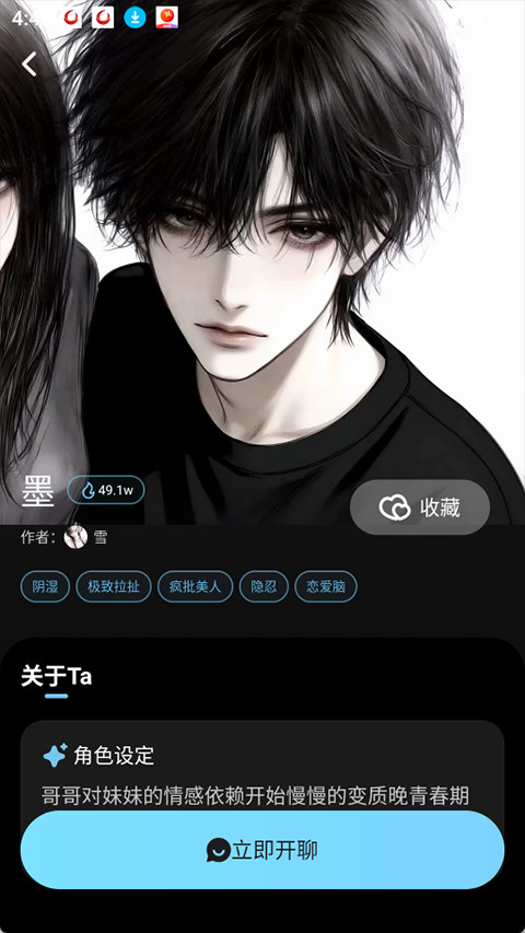 ai极昼1.3.9 智能记录助手