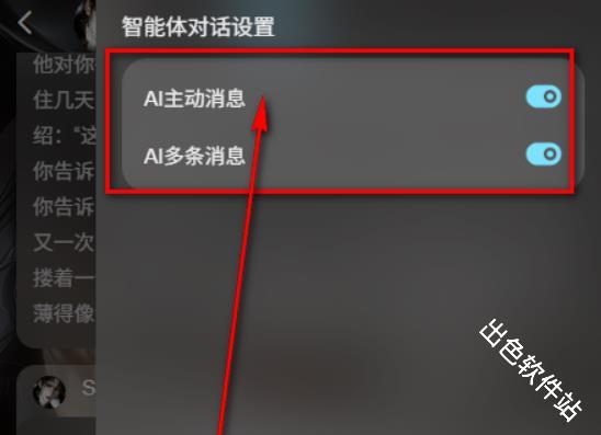ai极昼 安卓版 操作界面截图