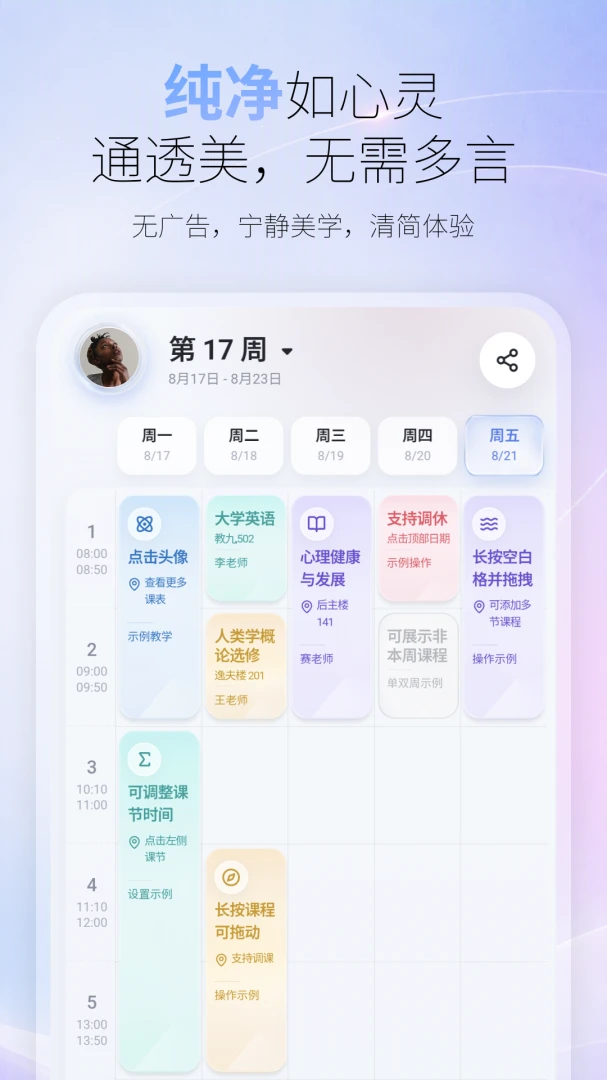 课查查(ClassBuddy)1.1.67 课程表管理工具