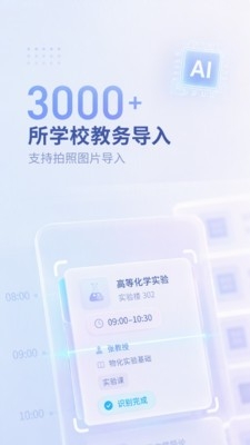 课查查(ClassBuddy)1.1.67 课程表管理工具