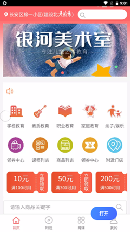 课查查 安卓版 使用教程配图