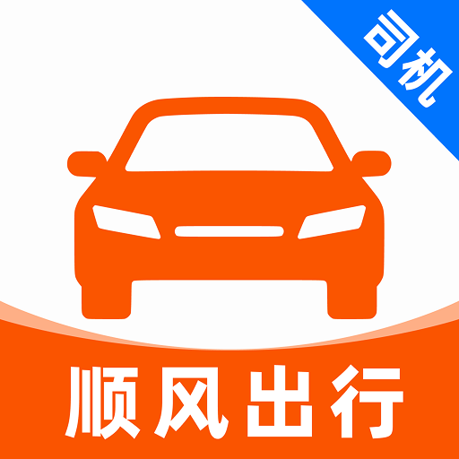 ˳�糵��ƽ̨1.0.1 ˳�糵�ӵ�