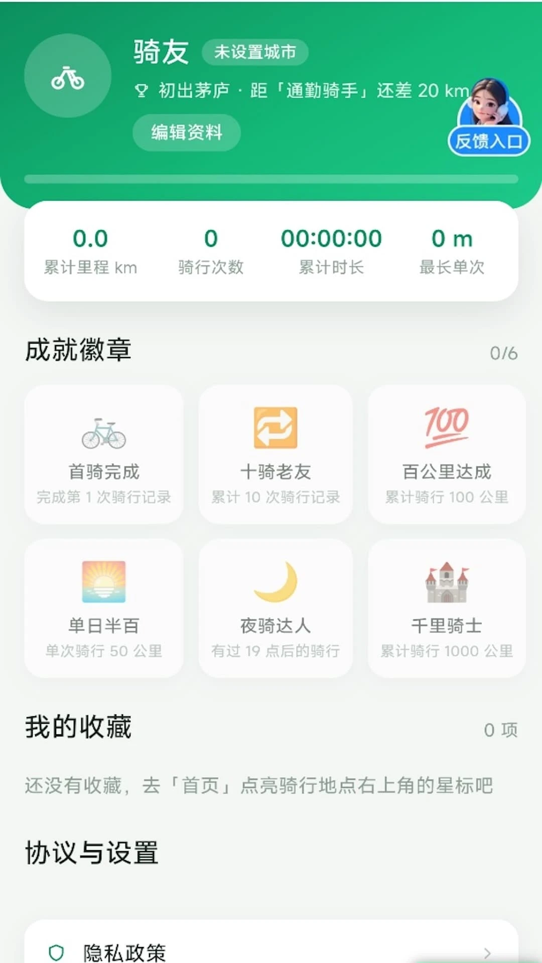 全民卫星定位导航1.0.0 全景地图导航