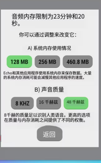 回声1.2.5 声音记录回放