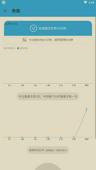 护眼宝3.2 手机护眼助手 护眼宝3.2 手机护眼助手