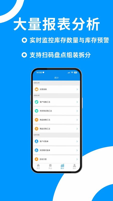 装企财多多安卓版记账界面截图