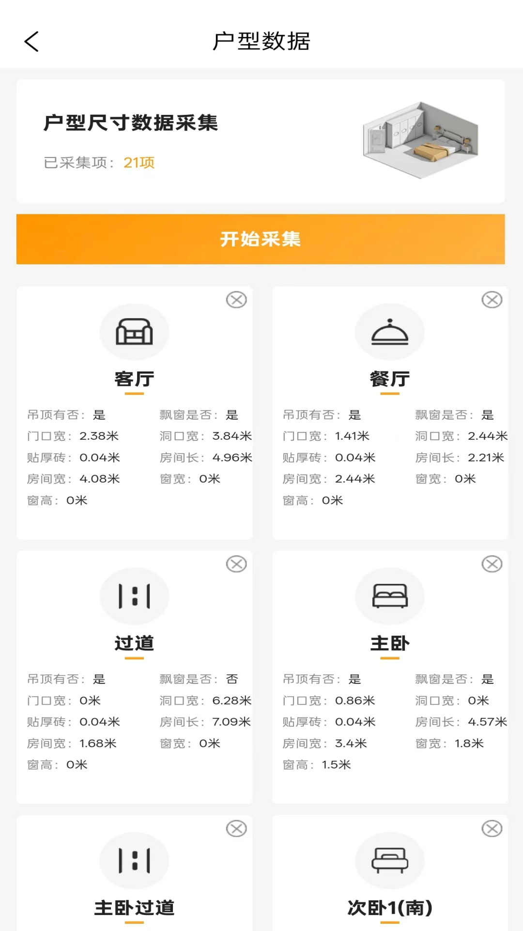 装企财多多2.5.0 装修财务管家