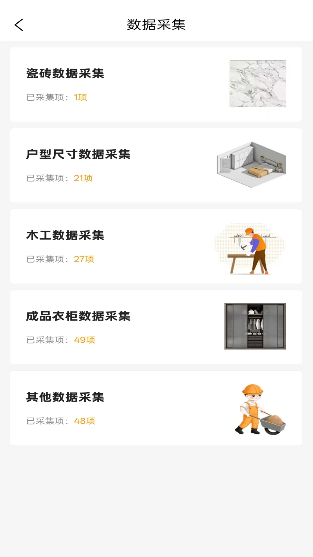 装企财多多2.5.0 装修财务管家