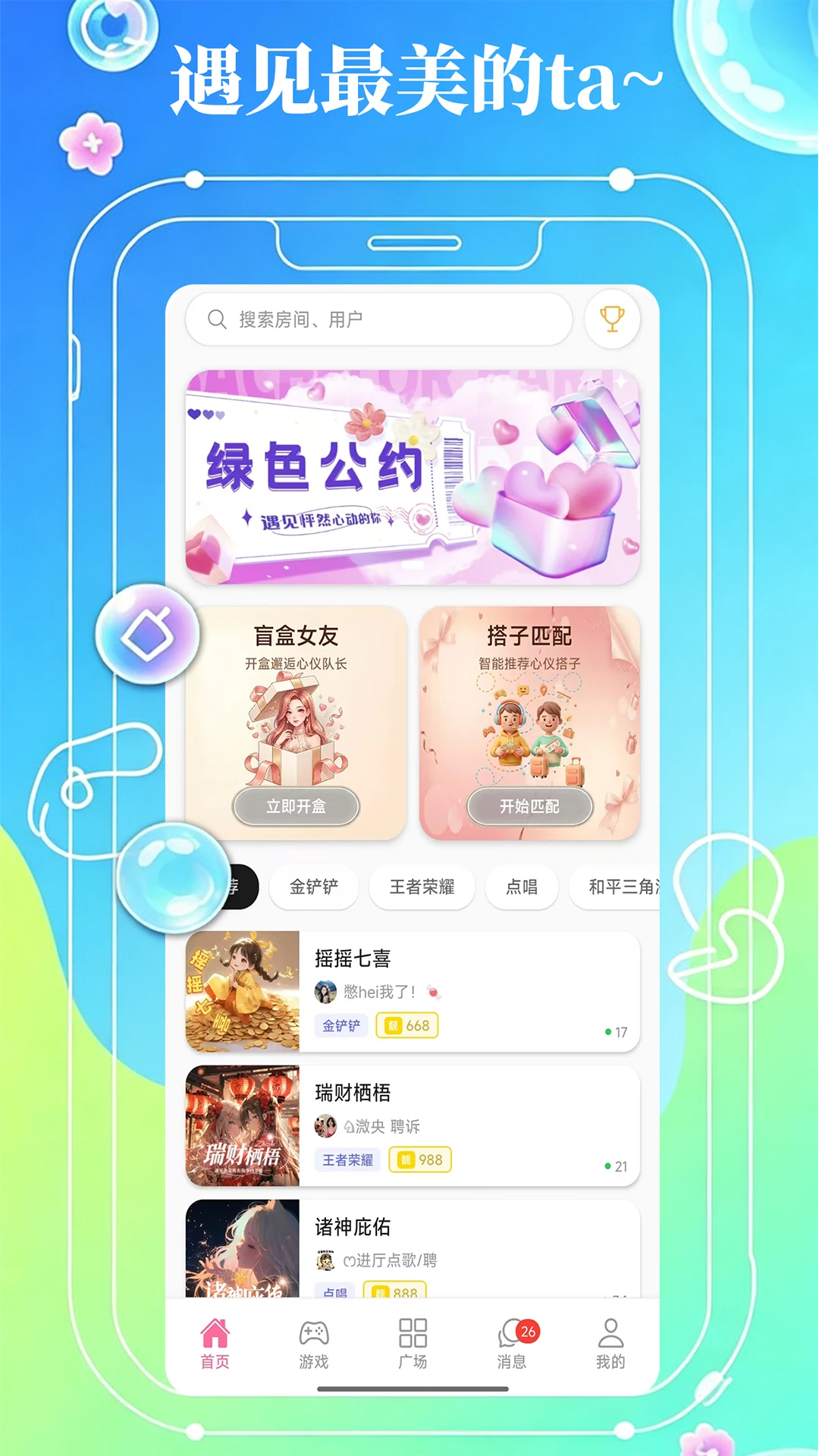 As开黑1.6.5 开黑语音助手