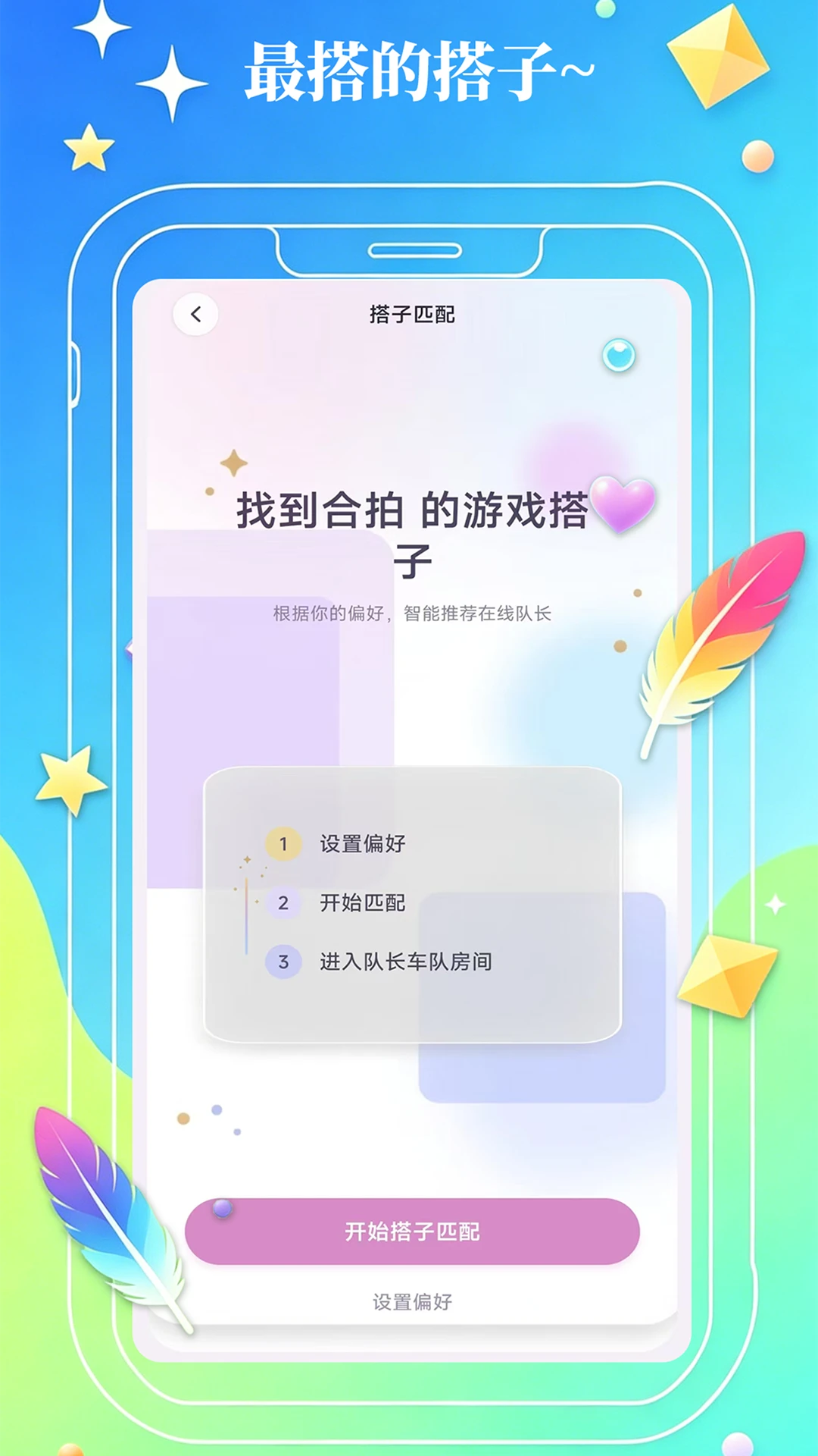 As开黑1.6.5 开黑语音助手