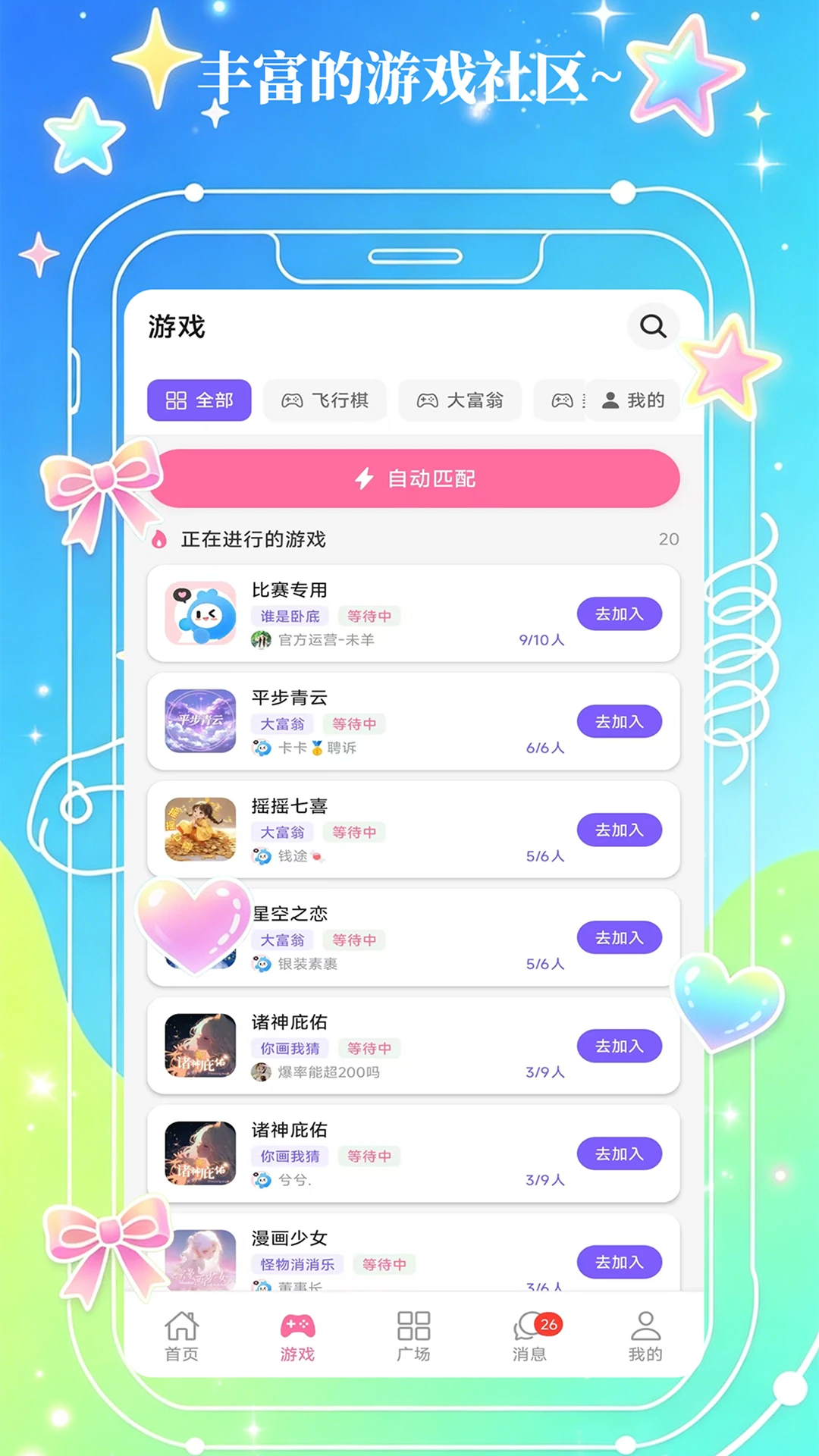As开黑1.6.5 开黑语音助手